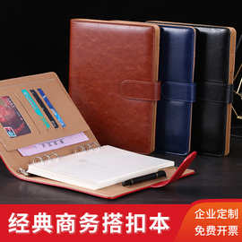 A5带扣商务活页本B5笔记本可拆卸礼盒套装办公会议记录印logo