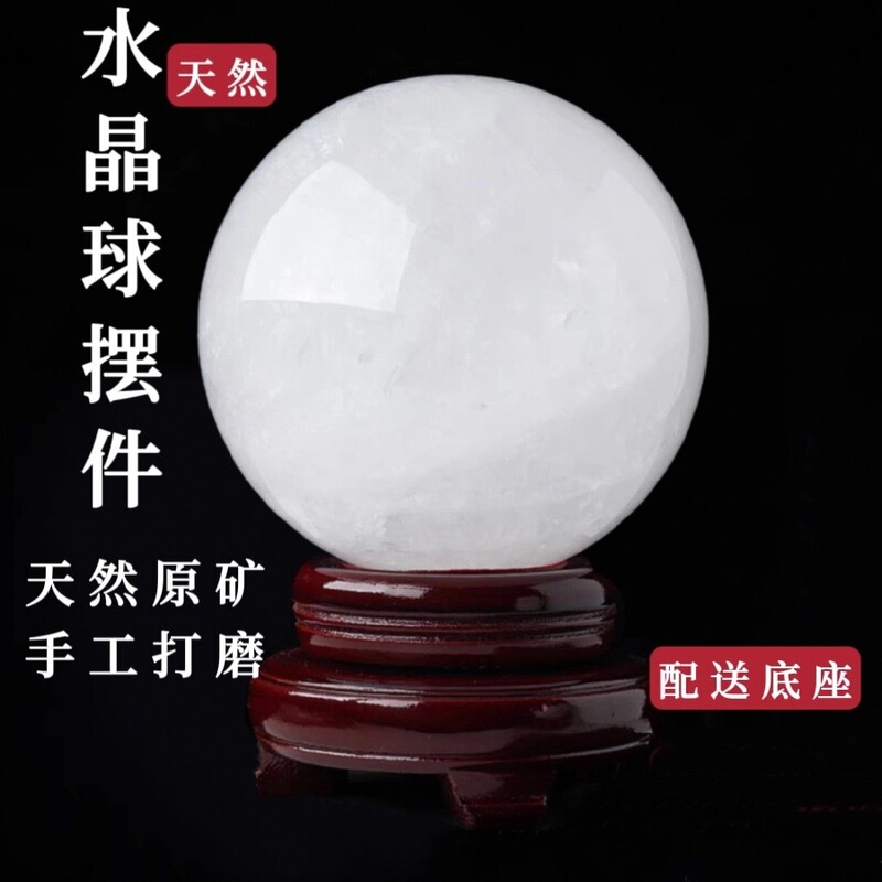 Natural Raw Stone Polished White calcite Crystal Ball White Ice State Ball Raw Ore Entrance Desk Shop Decoration Natural Raw Stone Polished White calcite Crystal Ball White Ice State Ball Raw Ore Entrance Desk Shop Decoration
