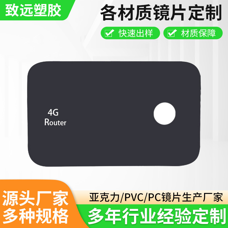 厂家供应亚克力面板 智能WiFi控制器pc面板丝印半透明茶色PVC面贴