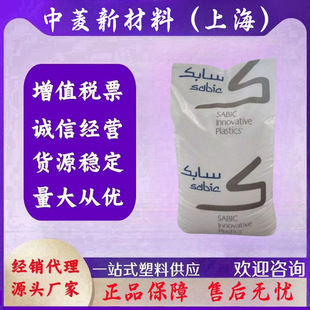Pc Sabic 141R-111 High Transparency, High Rigidity, Medium Viscosity, Halogen-Free, Easy Demolding, Injection Molding Grade Raw Material
