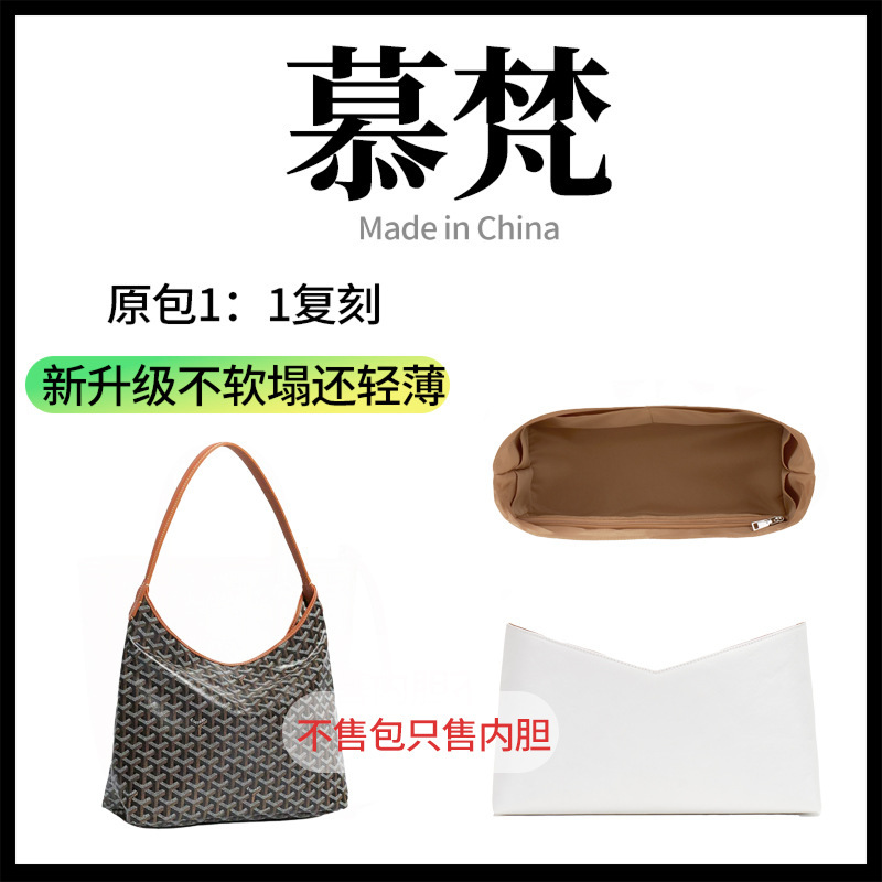 Mufan Source Factory's Ultra-Light Waterproof Lining Suitable for Goyard Hobo Dupont Paper Inner Bags Mufan Source Factory's Ultra-Light Waterproof Lining Suitable for Goyard Hobo Dupont Paper Inner Bags