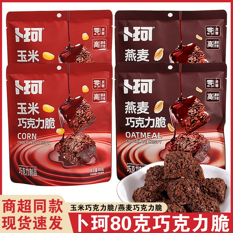 Bu Ke Chocolate Crispy 80 г Кукурузная овсянка Много вкусов Шоколадные изделия Какао-порошок Повседневная сумка Закуски