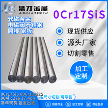 F؛0Cr17SiSܛźϽ0Cr17SiS늴y䓈A СֱRȫ