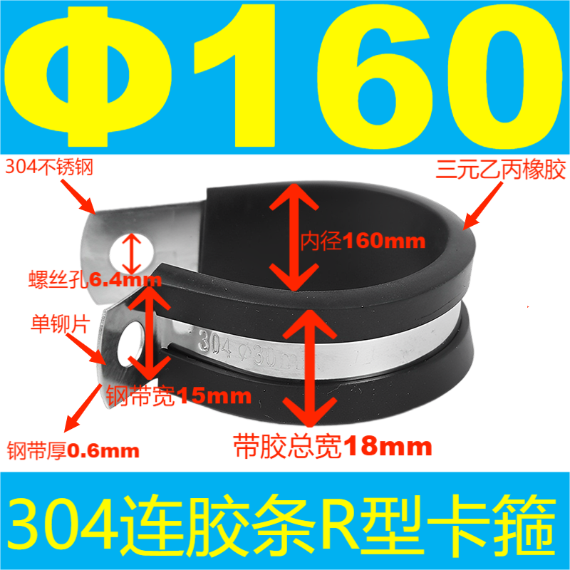 304 acero inoxidable tira de goma garganta tipo R tubo de agua fijo abrazadera de alambre de cable de alambre de tubo de acero inoxidable abrazadera de amortiguación