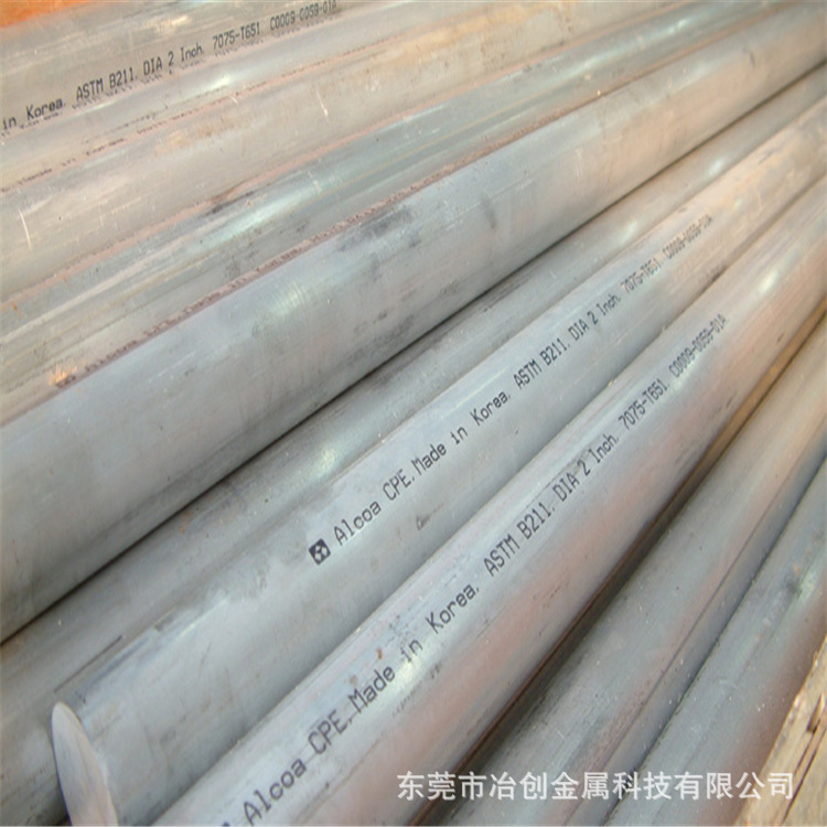 7075铝棒.jpg