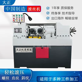 金属成型设备;工程建筑机械;螺纹刀具