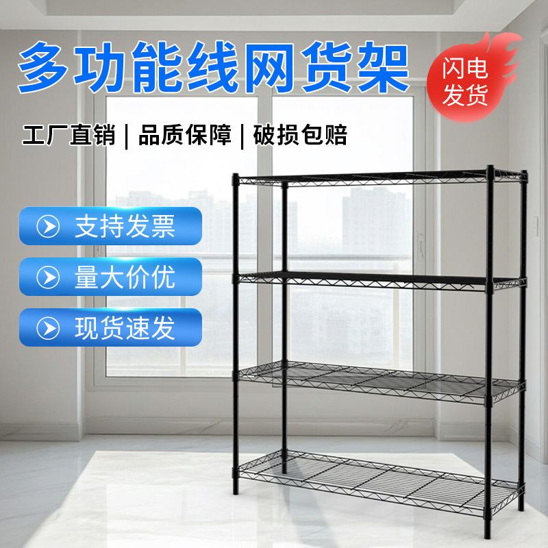 Shelf Multi-layer Floor Household Living Room Kitchen Bathroom Wire Net Storage Rack Carbon Steel Anti-static Storage Chrome Plated Shelf