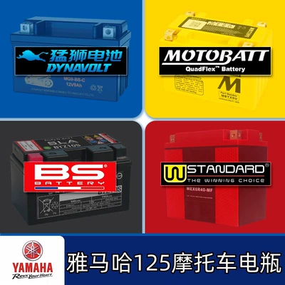 Yamaha motosiklet akkumulyatoru, Qiaoge i125, Fuxi as125, Saiying 125, Yuasa akkumulyatoru
