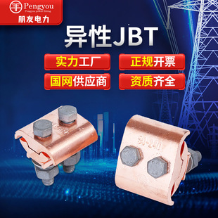 ���́K�Ͼ��AJBT/JBTL�~���A10-70/50-240�~�����νӾ��A������