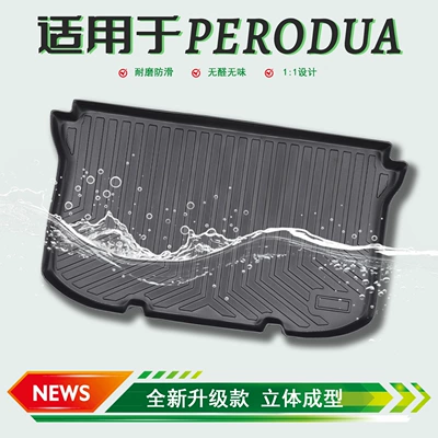 Trunk Mat, Suitable for Perodua