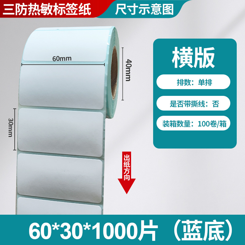 Fangda tres etiquetas térmicas adhesivas papel de impresión de código de barras 40 60 80 etiquetas de logística transfronteriza