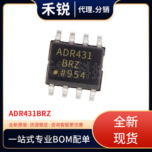 ADR431BRZ �zӡADR431B �NƬSOP8 늉���׼2.5V ȫ�¬F؛��� �F