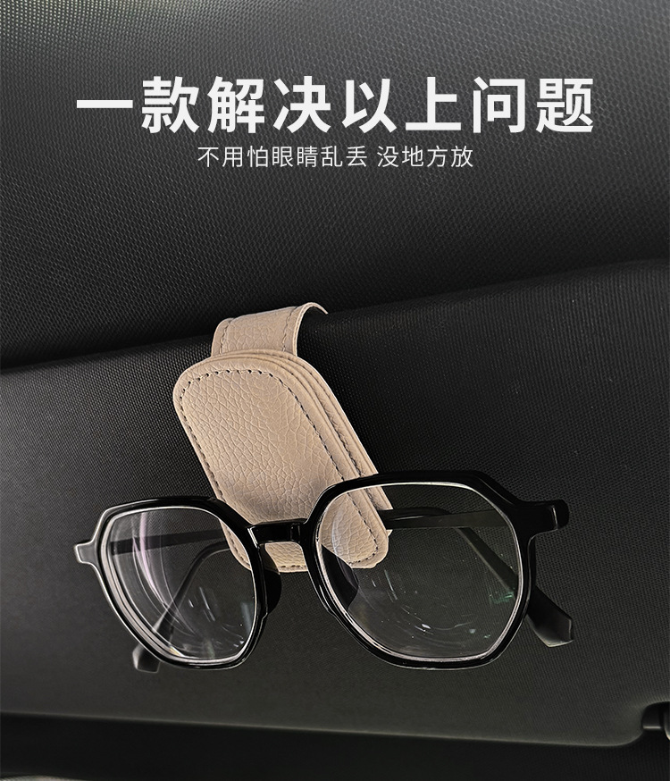 Cross-Border Car Eye Clip Car Sun Visor Car Glasses Clip Car Sunglasses Case Glasses Clip Factory Ready Stock