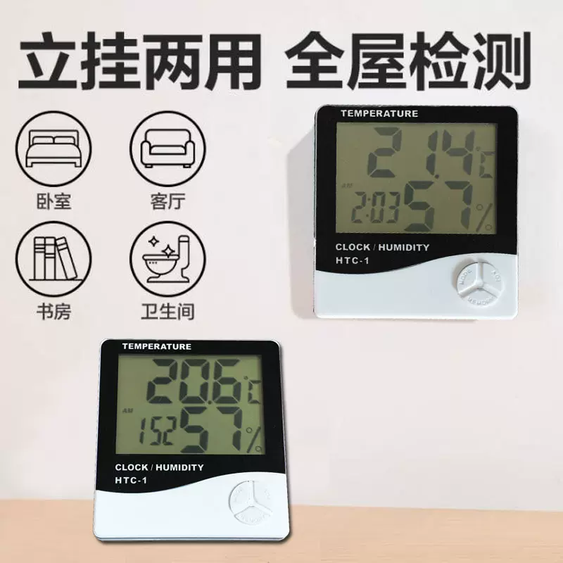 HTC-1电子数显温湿度计温湿度计