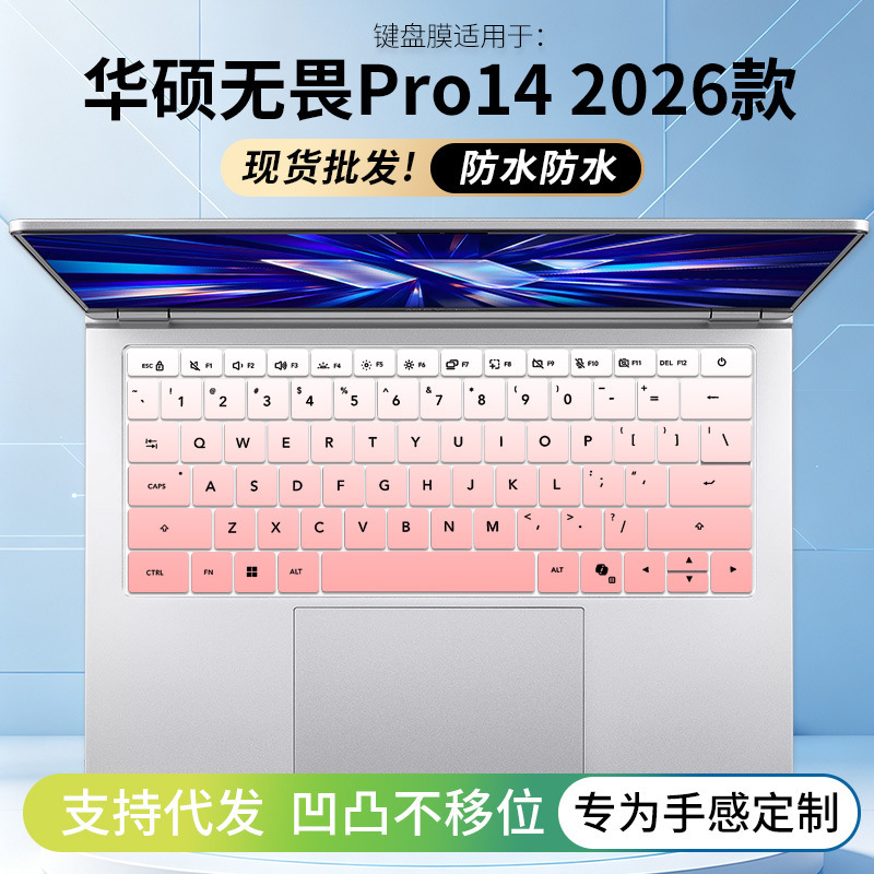 Suitable for 2026 ASUS ZenBook Pro14 keyboard protective film S5406S laptop M5450G computer pro14