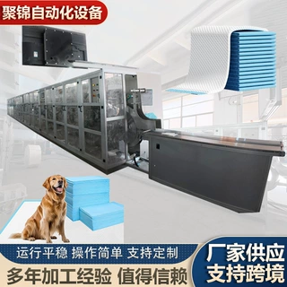 宠物训导垫生产机器 超声波尿垫机 尿垫复合裁切机