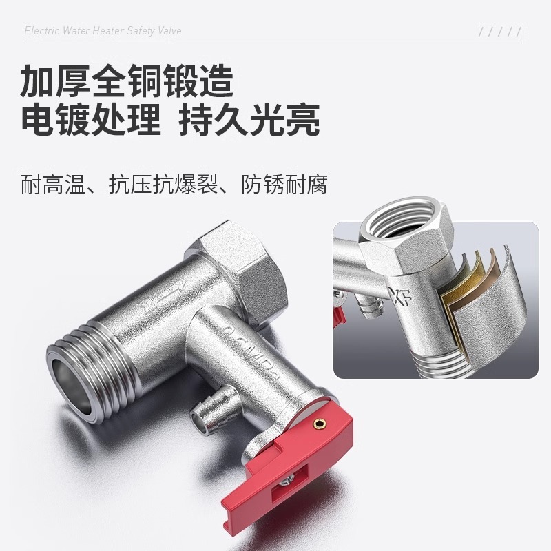 厂家批发泄压阀安全阀黄铜红黑柄减压阀家用下出水电热水器单向阀|undefined
