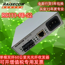 ���w�D�Q����˹���_RC111-FE-S2��ģ�p�w60������w�հl��SC�ӿ�