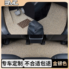 水晶丝圈脚垫适配车型耐脏易清洗专车易洗可裁剪拆卸汽车用品厂家