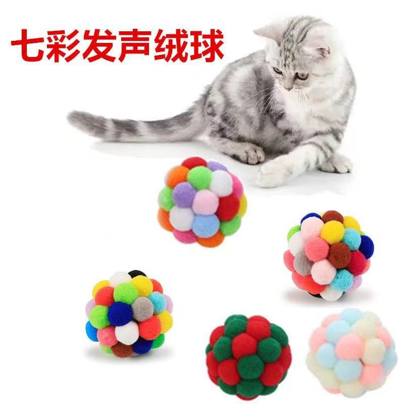 猫咪毛绒球宠物弹力铃铛球自嗨球球逗猫七彩毛线球