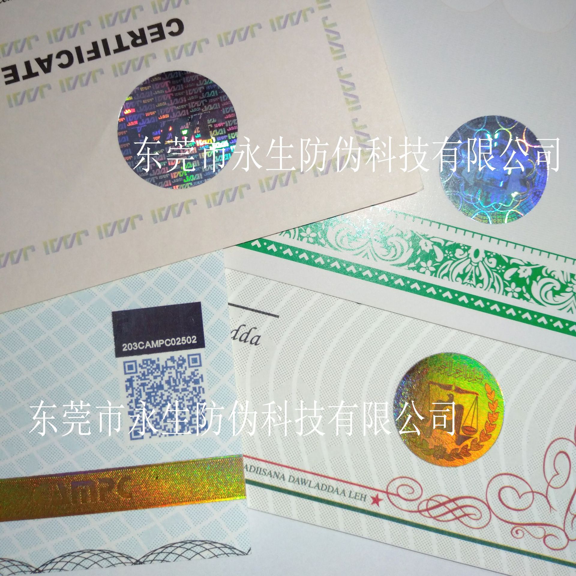 烫印全息  培训合格证书  刮层镭射  金币卡套  防晒贴纸