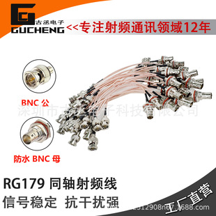 BNC���DBNC��ˮĸ75�WRG179���lͬ�S��|�����p�y���l������ɫ