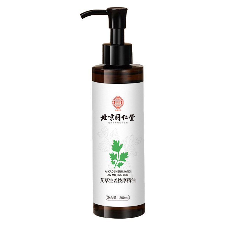 北京銅仁堂王医師ヨモギ生姜エッセンシャルオイル 200 ミリリットル/ボトル植物ヨモギ老生姜エッセンス抽出エッセンシャルオイル|undefined