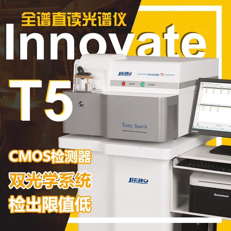 CMOS анализатор спектра прямого считывания литье прямого считывания анализатор спектра силового оборудования спектрометр