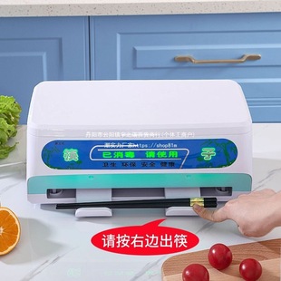 [Send 100 Pair of Metallic Chopsticks] Chopsticks Disinfector Commercial Restaurant Restaurant Small Disinfector Chopsticks Cage Chopsticks Box