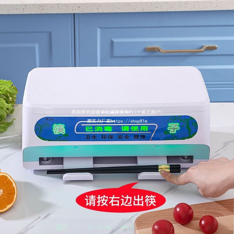 【送100双合金筷】筷子消毒机商用餐厅饭馆小型消毒柜筷笼筷子盒