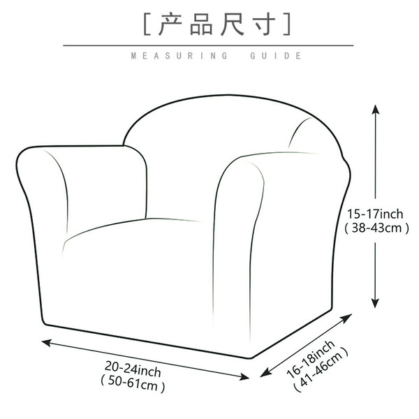 Elastic children's solid color sofa