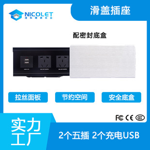 Desktop socket slide socket multi-functional dual USB charging multimedia embedded hidden countertop conference table