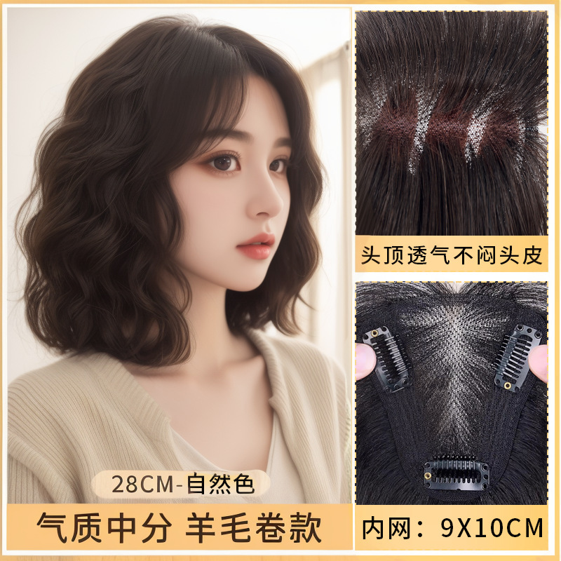 假发女片头顶补发蓬松增发量无痕遮白发真发羊毛卷轻薄卷发补发片|undefined