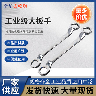 Industrial grade large wrench ring wrench chrome vanadium steel auto repair double head wrench household wrench in stock wholesale