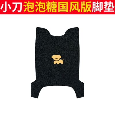 Pad TDT23310Z – Electric vehicle foot mat - knife-bubble-gum-chinese-style-edition-black-dog