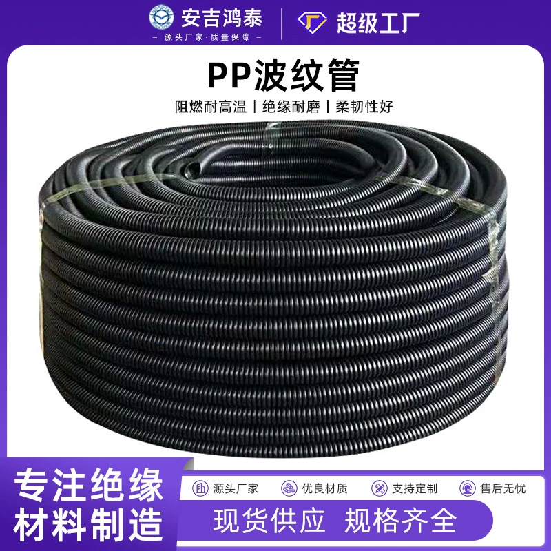 Огнестойкие гофрированные трубы из полипропилена в наличии и могут использоваться для защиты кабелей, пожарной инспекции, прокладки автомобильных жгутов проводов и других целей.