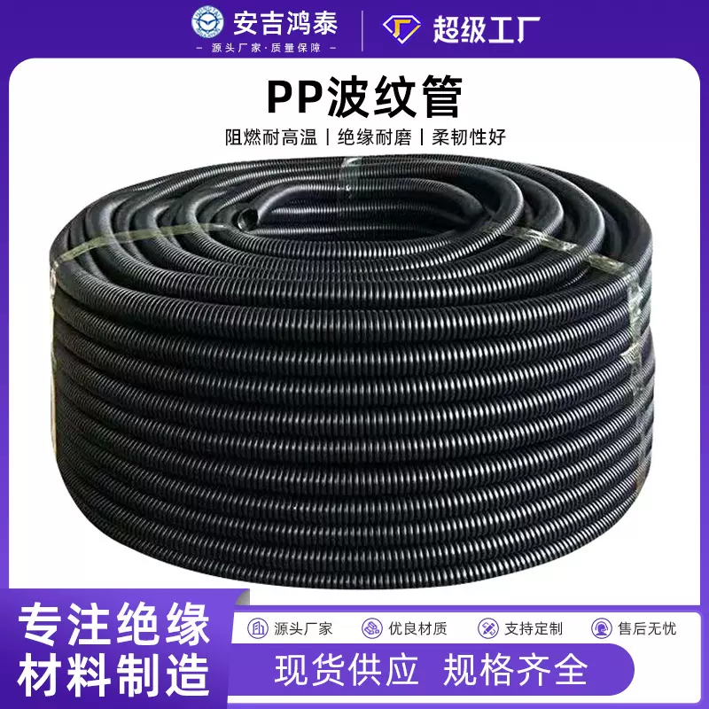 PP阻燃塑料波纹管现货可开口电线保护管消防安检汽车线束穿线软管