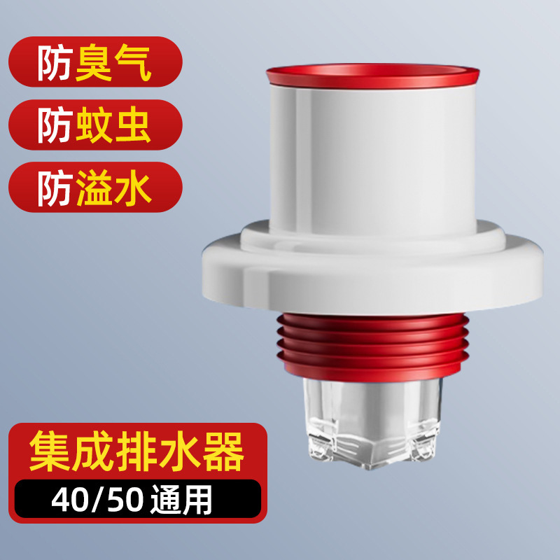 Anti-odor direct drain (50 universal)