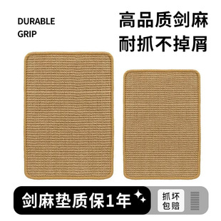 Sisal Cat Scratching Board, Wear-Resistant, Scratch-Resistant, Non-Shedding, Vertical Cat Scratching Pad, Wall-Mounted Anti-Cat Scratching Sofa Nayou