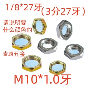 ���3-7MM�����ĸ3��27��1/8-27�� ����M10*1�����������F��ĸ