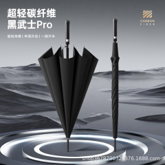 超轻碳纤维长柄雨伞男自动加大固抗风商务高档直杆伞广告印刷logo
