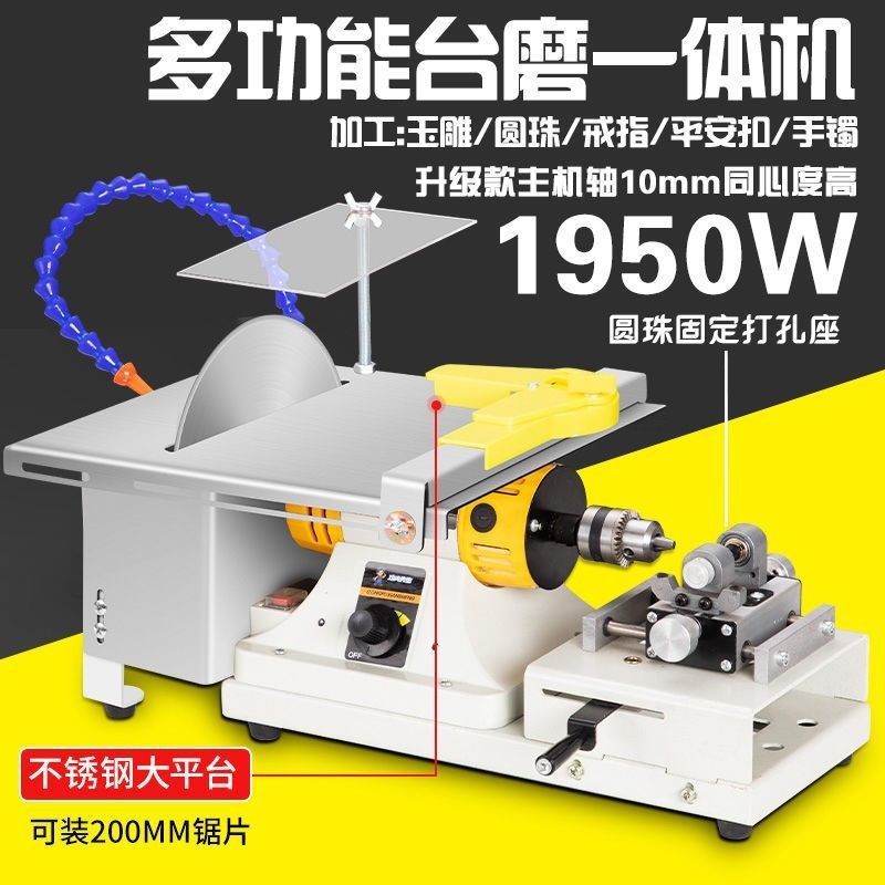 1950W多功能玉石切割打磨一体机木工雕刻抛光打孔电磨机台磨机