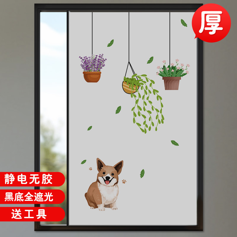 磨砂静电玻璃贴纸窗户贴膜全遮隐私防偷窥走光遮阳防晒自粘窗贴|undefined