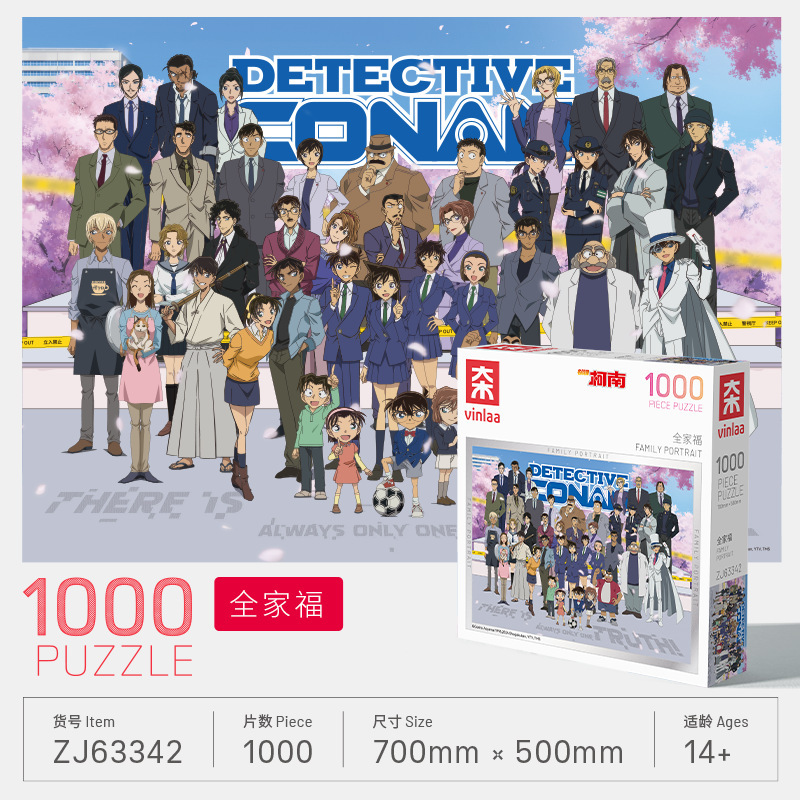VINLAA为㚓拼图1000片小镇的周末成人休闲玩具生日礼物大木小镇|undefined