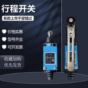 Moujen Limit Switch Me-8108 8104 8107 9101 for Wood Chipper and Edge Banding Machine Travel Switch