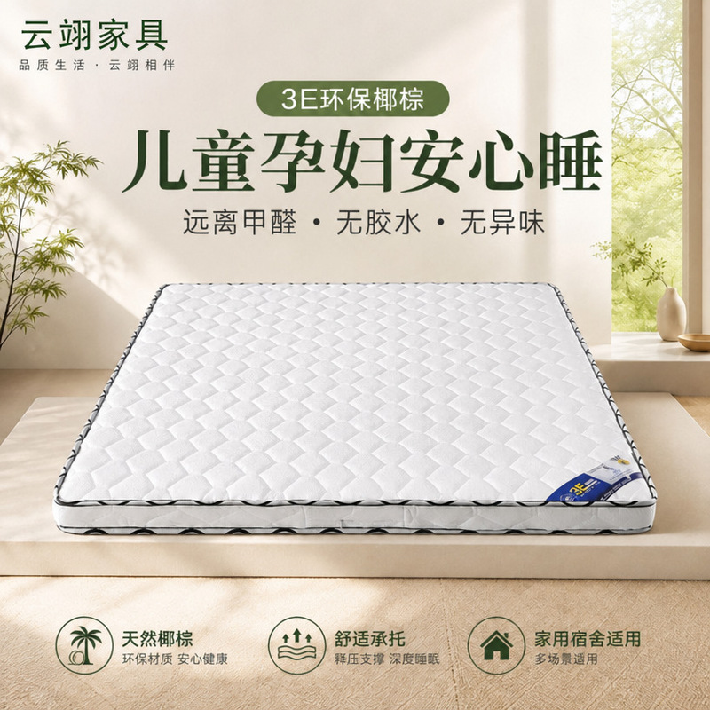 Coconut palm mattress, double size, 1.8m, slightly firm, 1.5m, thickened, eco-friendly, economical tatami folding mattress Coconut palm mattress, double size, 1.8m, slightly firm, 1.5m, thickened, eco-friendly, economical tatami folding mattress