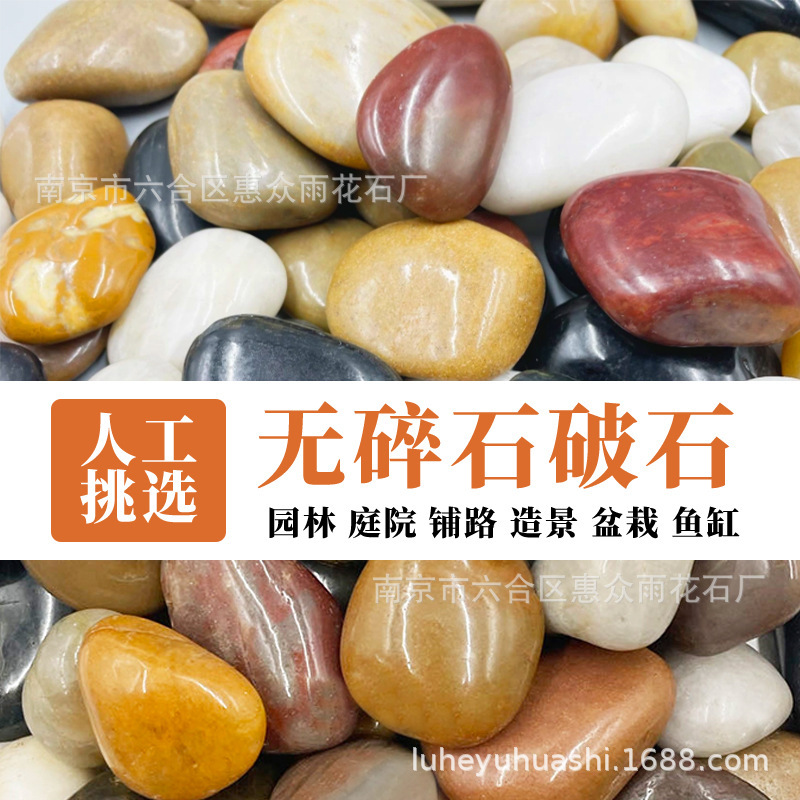 补cha1链接鹅卵石批发景观盆栽铺面石子天然石砾石装饰装饰石沙石