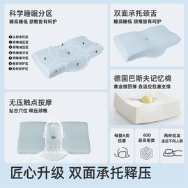 双面承托护颈枕头慢回弹分区护颈椎成人枕芯助睡眠深睡枕