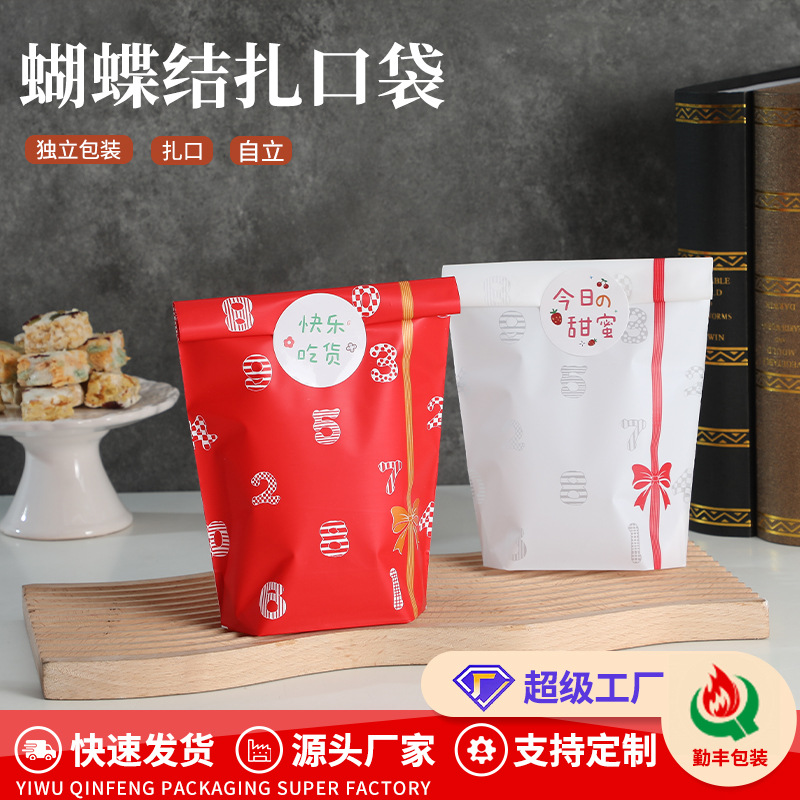 雪花酥包装袋糖果袋饼干牛轧糖自立袋结婚糖果包装袋厂家批发