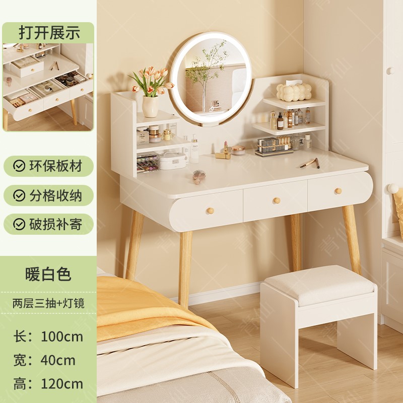 【세트 상품】 원목 친환경 2단 따뜻한 흰색 100CM 조명 포함 + 원목 친환경 화장대